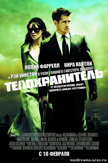 Телохранитель / London Boulevard (2010) DVDRip | DVD5 | DVD9 смотреть онлайн