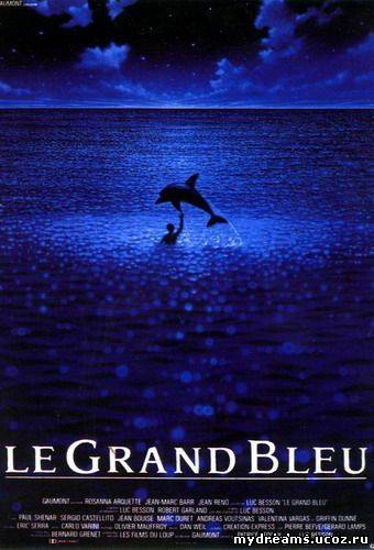 Голубая бездна /Le Grand Bleu 1988 Скачать /Смотреть онлайн/